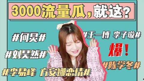 娱乐吃瓜旗下人,揭秘人生百态,品味人间烟火